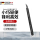 德東美工刀小號輕型刻刀工業(yè)級家用安全迷你兒童美工刀高顏值雕刻刀 黑刃金屬美工刀 1把裝
