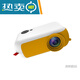 WIFI SKY1080p手機迷你投影儀家用便攜式商場(chǎng)兒童禮品盲盒高清投影機 白黃(插U盤(pán)播放) 美規