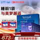優(yōu)美達(dá)華大基因益休益生菌粉睡眠情緒腦腸軸成人兒童營養(yǎng)不含褪黑素禮盒