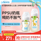 布朗博士PPSU奶瓶 0-6月新生嬰兒防脹氣 寬口徑奶瓶套裝150ml+270ml長(zhǎng)頸鹿