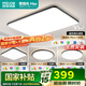 四季沐歌（MICOE）全光譜led吸頂燈高顯色指數防藍光客廳大燈簡(jiǎn)約燈具套餐包安裝