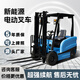 電動(dòng)叉車(chē)2噸小型搬運升降裝卸車(chē)堆高液壓四輪倉儲搬運1噸叉車(chē)電動(dòng) 1.5噸電動(dòng)叉車(chē)定制款