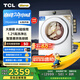 TCL 小黃人12公斤大眼萌AI超級(jí)筒洗烘1.21洗凈比滾筒洗衣機(jī)全自動(dòng) 家電國家補(bǔ)貼以舊換新G120T7R-HDI