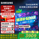 三星（SAMSUNG）65QX5DB 65英寸 QLED量子點玄龍騎士游戲電視 無開機廣告120Hz高刷 2級能效補貼 QA65QX5DBJXXZ 65英寸