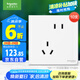 施耐德電氣 錯位五孔插座十支裝 86型墻壁開關(guān)插座面板套裝 皓呈 奶油白色