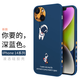 霸時代 適用 蘋果14手機(jī)殼液態(tài)硅膠軟殼iPhone14保護(hù)套全包鏡頭星球個性創(chuàng)意雙側(cè)邊超薄防摔十四外殼 【深藍(lán)色】雙側(cè)邊放飛星球 iPhone 14
