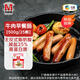 萬(wàn)威客 牛肉早餐腸 1斤裝/25根 香腸火腿腸肉腸熱狗空氣炸鍋燒烤烘焙
