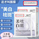 南京同仁堂醫(yī)用美白淡斑面膜抗皺緊致美白補(bǔ)水保濕去黃氣暗沉冷敷貼祛斑面膜 一盒媄顏美白祛斑抗皺面膜（白色）新包裝