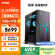 微星（MSI）海皇戟RS 14代i7 14650HX/RTX5060Ti/32G DDR5/1T國(guó)家補(bǔ)貼20%游戲設(shè)計(jì)師辦公臺(tái)式電腦主機(jī)全套整機(jī)