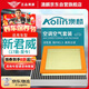 澳麟（AOLIN）二濾空調(diào)濾芯+空氣濾芯濾清器新君威(1.5T/1.8L油混)17-24改款