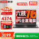 聯(lián)想小新pro16筆記本電腦 2025全能本補(bǔ)貼20% 大學(xué)生16英寸超輕薄高性能商務(wù)辦公設(shè)計(jì)游戲網(wǎng)課手提本 銳龍R5-7430U 16G512G固態(tài)|悅Pro 4K窄邊藍(lán)光級(jí)全面屏 預(yù)裝office