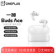 一加手機 ONEPLUS.CN一加 Buds Ace 真無(wú)線(xiàn)主動(dòng)降噪藍牙耳機入耳式音樂(lè )電競游戲耳機 獨白 【準新】附件齊全無(wú)原盒