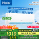 海爾（Haier）【國家補(bǔ)貼20%】空調(diào)掛機(jī)大1匹1.5匹 新一級(jí)能效 冷暖變頻自清潔 省電客廳壁掛式空調(diào)家用臥室空調(diào) 1.5匹 一級(jí)能效 新品凈省電 冷暖變頻