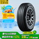 佳通(Giti)輪胎195/60R15 88H E1 適配 比亞迪F3/花冠/歐諾/伊蘭特