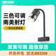 BESSN小型魚缸射燈專用照明燈原生溪流缸南美射燈5W/3色變光