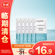 蘭蔻（LANCOME）凈澈煥膚亮白精華液  1ml*5片【臨期清倉】