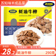蘇知味 蠔油牛柳290g 牛柳 免腌制 半成品菜年夜飯