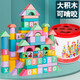 璐凱迪積木拼裝玩具木頭大顆粒1一6歲兒童嬰兒寶寶男孩女孩六一兒童禮物 馬卡龍100粒3合1(袋裝)