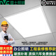 雷士照明600x600 led平板燈 礦棉板 60x60集成吊頂嵌入式辦公室格柵面板燈 【鋁框】600*600mm 48W