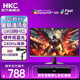 HKC 23.8英寸高刷小鋼炮FastIPS廣色域 HDR400 1ms響應(yīng)游戲電腦電競顯示器 G24H1經(jīng)典版 G24H3S經(jīng)典版+機械臂KR22