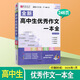 高中生優(yōu)秀作文一本全作文書(shū)高中滿(mǎn)分優(yōu)秀作文必備經(jīng)典素材易佰作文議論文論點(diǎn)論據論證英語(yǔ)寫(xiě)作范文作文素材 高中生優(yōu)秀作文一本全