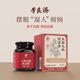 李良濟(jì)伏濕膏160g 五指毛桃茯濕膏輕濕膏祛濕膏薏仁非遺膏方花少好營養(yǎng)