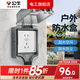 公牛（BULL）戶外防水插座開關(guān)86型硅膠防水盒線盒插頭電源明裝保護罩保護盒 戶外防水盒+10A漏保插座