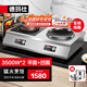 德瑪仕（DEMASHI）商用電磁爐3500W大功率多頭電磁爐平面凹面雙頭爐灶 臺式多眼多頭雙灶電磁灶 一平一凹IH-TC-70A2