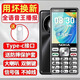 諾基亞2025新款移動電信聯(lián)通全網(wǎng)通4G超長待機(jī)一鍵撥號大屏大字老人手機(jī) 黑色【側(cè)鍵解鎖-簡單上手】 移動5G版【僅支持移動手機(jī)卡】 官方標(biāo)配【手機(jī)+電池+充電器】