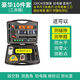 帝艦定制驗(yàn)房工具套裝專業(yè)空鼓錘監(jiān)理家裝收精裝房驗(yàn)收毛坯房工具箱 定制LOGO請聯(lián)系客服 豪華款十件套【塑料工具箱】