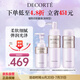 黛珂植物欣韻彈潤清爽型套裝護(hù)膚品補(bǔ)水保濕泡沫潔面洗面奶化妝品