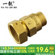 一靚自來(lái)水表止回閥防空轉(zhuǎn)倒流止水閥15 20mm4分轉(zhuǎn)6分內(nèi)外絲單向接頭 20mm水表單向閥（表前安裝）