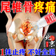 北京同仁堂尾椎骨疼痛專用膏藥貼坐骨神經(jīng)痛久坐尾巴骨疼尾椎骨折醫(yī)用膏藥貼 3盒裝【店長推薦】(100%發(fā)貨特效快)