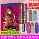 地縛少年花子君(16-20)(珍藏版)(全5冊(cè)) 間色 著繪 現(xiàn)世和彼岸的斷絕將寧寧和花子分開(kāi) 九州出版社 新華正版書籍 正版正貨 新華書店