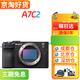 ILCE-7CM2 A7C2全新a7cM2 a7c二代直播微單數(shù)碼相機(jī) 索尼A7C2 A7C二代 黑色 全新 標(biāo)配(建議選購電池套餐)