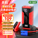 先科【3C認(rèn)證】ZH73汽車應(yīng)急啟動電源搭電寶汽車電瓶充電器戶外電源便攜電源充電寶汽車摩托車12V通用