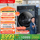 小天鵝（LittleSwan）12KG滾筒洗衣機全自動家用 熱泵洗烘一體【TDH12K700】小天鵝六邊形戰(zhàn)士 家電國家補貼 以舊換新