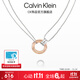 Calvin Klein CK官方正品 風(fēng)尚系列 幸運環(huán)女生項鏈 時(shí)尚簡(jiǎn)約生日禮物送女友 鋼色&玫瑰金色35000631