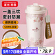 富光拾喜（FUGURNG BESTJOY）保溫杯咖啡杯男女士陶瓷內膽隨行杯學(xué)生吸管水杯子 白櫻花520ml