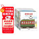 開(kāi)車(chē)出發(fā)系列繪本第一輯（套裝共7冊）間瀨直方兒童全景式圖畫(huà)書(shū)、交通工具、科普認知、幼兒童啟蒙繪本圖畫(huà)早教書(shū)暑假作業(yè) 一升二暑假銜接 小升初暑假銜接