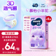 蘇菲尤妮佳慕怡小羊駝超薄透氣紙尿褲尿不濕S碼58片(4-8kg)*4