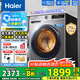 海爾（Haier）【新品】滾筒洗衣機(jī)帶烘干全自動(dòng)滾筒洗烘一體機(jī)10公斤家用大容量一級(jí)能效以舊換新 家電國(guó)家補(bǔ)貼 507S洗烘+1.1洗凈比+防生銹除菌螨+六維減震