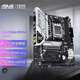 華碩（ASUS）B650M-AYW WIFI 哎呦喂主板 支持DDR5 CPU 7700X/7600X/7500F (AMD B650/socket AM5) 【哎呦喂電競(jìng)】B650M-AYW WIF