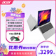 宏碁（acer）宏基優(yōu)躍新蜂鳥Fun非凡GO 13代酷睿商用辦公本學(xué)生輕薄本筆記本電腦定制 HQ11A 13代酷睿i5-13500H/銳炬顯卡/16英寸 16G 512G PCIe SSD【主流款】