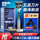 吉列（Gillette）致順引力盒手動剃須刀磁力底座5層刀片男士生日禮盒套裝 1刀架2刀頭+磁力底座+藍(lán)色旅行盒
