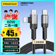 品勝雙Type-C數據線(xiàn)蘋(píng)果充電線(xiàn)二合一PD60W快充27W彎頭適用iPhone17/16/15/14華為手機筆記本車(chē)載1.8m