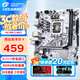 七彩虹（Colorful）H610M 主板臺(tái)式機(jī)電腦支持酷睿12代 13代CPU 12400/12490F游戲家用臺(tái)式機(jī)電腦主板 H610M-E-WIFI D4【戰(zhàn)斧】