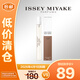 ISSEY MIYAKE 三宅一生之水淡香水 香根草 10ml 香水星品體驗(yàn)禮效期至26年4月