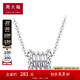 周大福Y時代小蠻腰項鏈愛神時光軸白金PT950鉑金項鏈吊墜PT161259 40cm