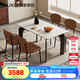 顧家家居（KUKA）復(fù)古風(fēng)巖板餐桌椅組合家用飯桌餐廳DS7160T 1.4M餐桌+巧豆椅*4